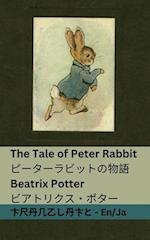 The Tale of Peter Rabbit / &#12500;&#12540;&#12479;&#12540;&#12521;&#12499;&#12483;&#12488;&#12398;&#29289;&#35486;