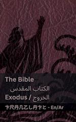 The Bible (Exodus) / &#1575;&#1604;&#1603;&#1578;&#1575;&#1576; &#1575;&#1604;&#1605;&#1602;&#1583;&#1587; ( &#1575;&#1604;&#1582;&#1585;&#1608;&#1580