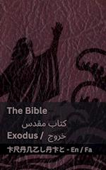 The Bible (Exodus) / &#1705;&#1578;&#1575;&#1576; &#1605;&#1602;&#1583;&#1587; (&#1582;&#1585;&#1608;&#1580;)