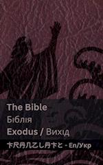 The Bible (Exodus) / &#1041;&#1110;&#1073;&#1083;&#1110;&#1103; (&#1042;&#1080;&#1093;&#1110;&#1076;)