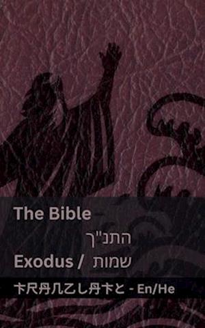 The Bible (Exodus) / &#1492;&#1514;&#1504;"&#1498; (&#1513;&#1502;&#1493;&#1514;)