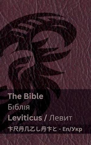 The Bible (Leviticus) / &#1041;&#1110;&#1073;&#1083;&#1110;&#1103; (&#1051;&#1077;&#1074;&#1080;&#1090;