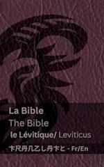 La Bible (le Lévitique) / The Bible (Leviticus)