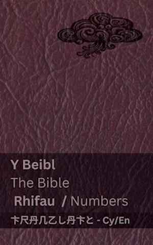 Y Beibl (Rhifau) / The Bible (Numbers)