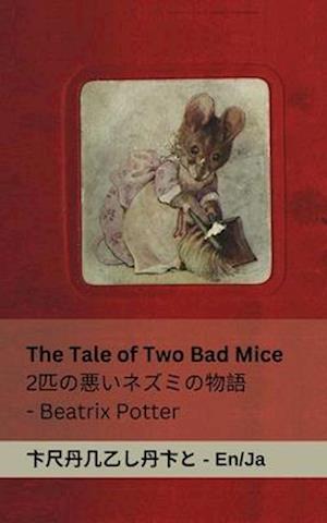 The Tale of Two Bad Mice / 2&#21305;&#12398;&#24746;&#12356;&#12493;&#12474;&#12511;&#12398;&#29289;&#35486;