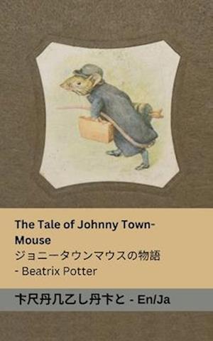 The Tale of Johnny Town-Mouse / &#12472;&#12519;&#12491;&#12540;&#12479;&#12454;&#12531;&#12510;&#12454;&#12473;&#12398;&#29289;&#35486;