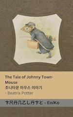 The Tale of Johnny Town-Mouse / ¿¿ ¿¿ ¿¿¿ ¿¿¿