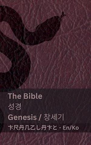 The Bible (Genesis) / &#49457;&#44221; (&#52285;&#49464;&#44592;)