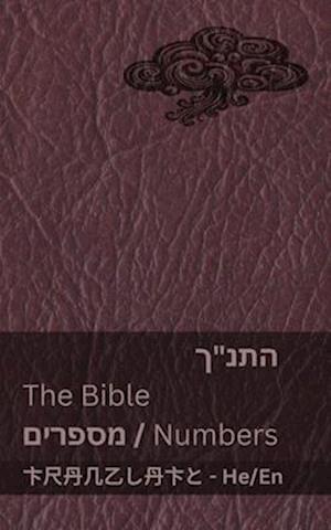 &#1492;&#1514;&#1504;"&#1498; (&#1502;&#1505;&#1508;&#1512;&#1497;&#1501;) / The Bible (Numbers)