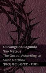 A Bíblia (O Evangelho Segundo São Mateus) / The Bible (The Gospel According to Saint Matthew)