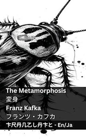 The Metamorphosis / &#22793;&#36523;