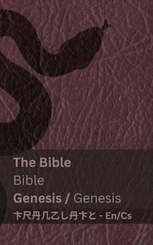 The Bible (Genesis) / Bible (Genesis)