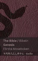 The Bible (Genesis) / Bibeln (Första Moseboken)