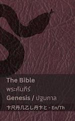 The Bible (Genesis) / &#3614;&#3619;&#3632;&#3588;&#3633;&#3617;&#3616;&#3637;&#3619;&#3660; (&#3611;&#3600;&#3617;&#3585;&#3634;&#3621;)