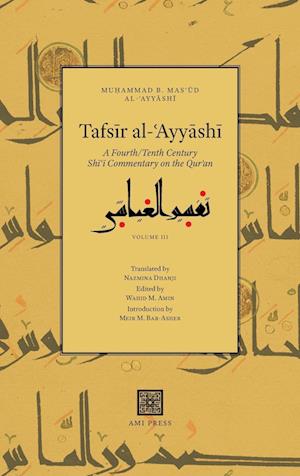 Tafs&#299;r al-&#703;Ayy&#257;sh&#299;