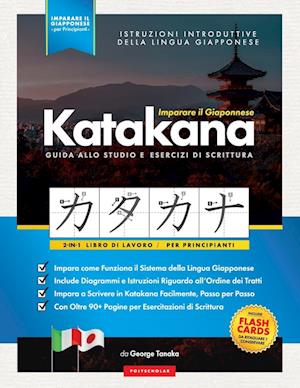 Imparare il Giapponese - Caratteri Katakana, Libro di Lavoro per Principianti