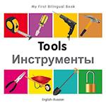 My First Bilingual Book - Tools - English-russian