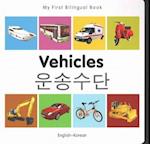 My First Bilingual Book - Vehicles - English-korean