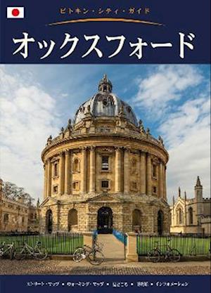 Oxford City Guide - Japanese