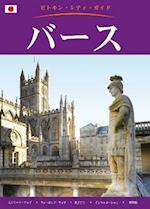 Bath City Guide - Japanese