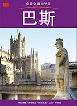 Bath City Guide - Chinese