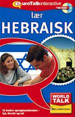 Hebræisk fortsættelseskursus CD-ROM