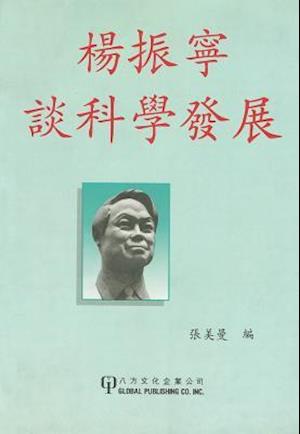 Selected Papers on History of Sciences by C.N. Yang