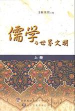 Confucianism and World Civilization (in 2 Volumes)