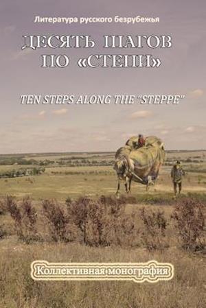 Ten Steps Along the -Steppe-