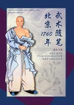 &#27494;&#26415;&#38543;&#31508;&#21271;&#20140;1760&#24180;