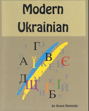 Modern Ukrainian Course