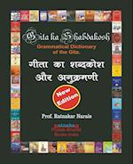 Gita Ka Shabdakosh, Dictionary of the Gita, New Edition