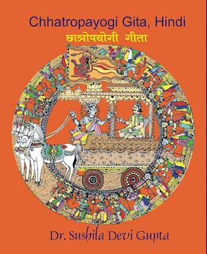 Chhatropayogi Gita, Hindi