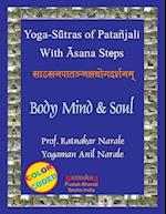 Yoga Sutras of Patanjali, with Asana Steps