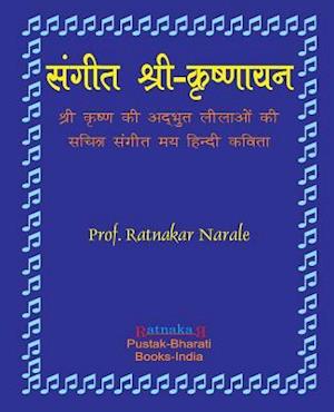 Sangit-Shri-Krishnayan, Hindi Edition &#2360;&#2306;&#2327;&#2368;&#2340; &#2358;&#2381;&#2352;&#2368;-&#2325;&#2371;&#2359;&#2381;&#2339;&#2366;&#235