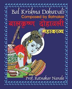 Bal Krishna Dohavali &#2348;&#2366;&#2354;&#2325;&#2371;&#2359;&#2381;&#2339; &#2342;&#2379;&#2361;&#2366;&#2357;&#2354;&#2368;