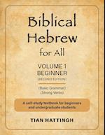 Biblical Hebrew for All: Volume 1 (Beginner) - Second Edition 