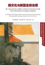 Global China Dialogue Vol. 1 2016 (Chinese Edition)