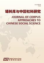 Journal of Corpus Approaches to Chinese Social Sciences Vol 2, 2022, Chinese edition &#12298;&#35821;&#26009;&#24211;&#19982;&#20013;&#22269;&#31038;&