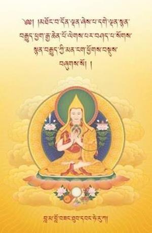 The Oral Instructions of Mahamudra