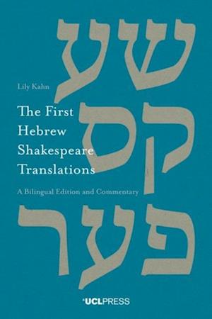 First Hebrew Shakespeare Translations