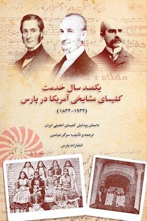 History of Presbyterian Church in Iran