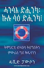 &#4627;&#4757;&#4659;&#4773; &#4853;&#4626;&#4757;&#4779;&#4961; &#4777;&#4617; &#4659;&#4821; &#4853;&#4626;&#4757;&#4779;&#4967; - ONCE SAVED, ALWAY