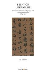 Essay on Literature : Lu Jianzhi 