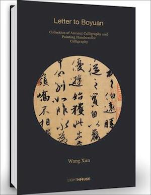 Wang Xun: Letter to Boyuan : Collection of Ancient Calligraphy and Painting Handscrolls