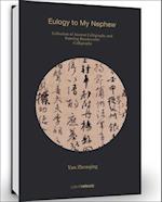Yan Zhenqing: Eulogy to My Nephew : Collection of Ancient Calligraphy and Painting Handscrolls 