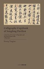 Calligraphy Copybook of Songfeng Pavilion : Huang Tingjian 