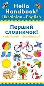 Hello Handbook! Ukrainian-English