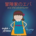 Eva the Adventurer. &#20882;&#38522;&#23478;&#12398;&#12456;&#12496;