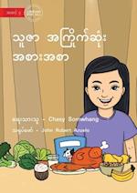 Touly's Favourite Food - &#4126;&#4144;&#4103;&#4140; &#4129;&#4096;&#4156;&#4141;&#4143;&#4096;&#4154;&#4102;&#4143;&#4150;&#4152; &#4129;&#4101;&#41